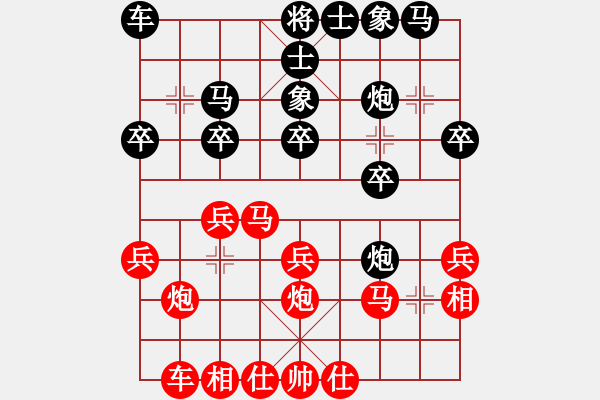 象棋棋譜圖片：愛中華之金鉤炮專輯《61》 后勝 傳文6-3 - 步數(shù)：20 