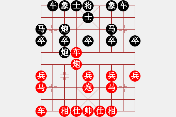 象棋棋譜圖片：第02局陳德元（二先）負(fù)　賈題韜 - 步數(shù)：20 