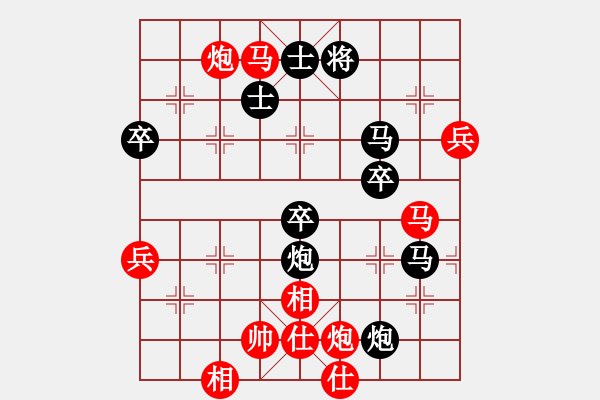 象棋棋谱图片：中国香港 林嘉欣 胜 印尼 简蕊蕊 - 步数：70 