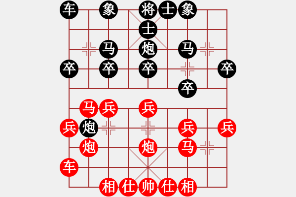 象棋棋譜圖片：萬有引力(9星)-和-學(xué)習(xí)號(hào)(地煞) - 步數(shù)：20 