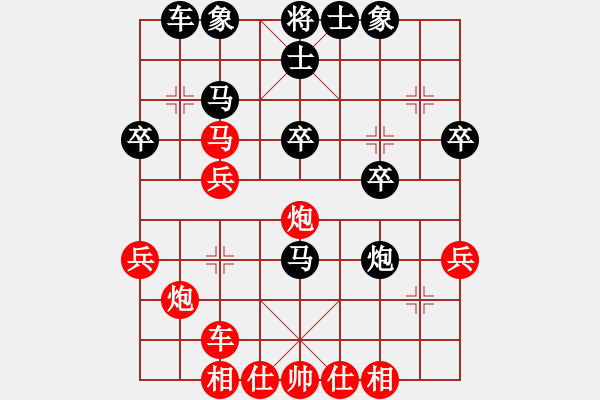 象棋棋譜圖片：萬有引力(9星)-和-學(xué)習(xí)號(hào)(地煞) - 步數(shù)：30 