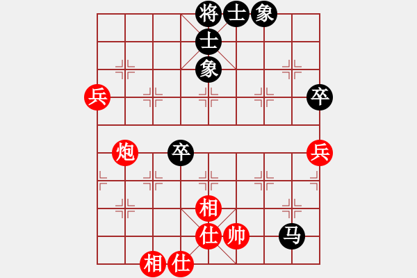 象棋棋譜圖片：萬有引力(9星)-和-學(xué)習(xí)號(hào)(地煞) - 步數(shù)：90 