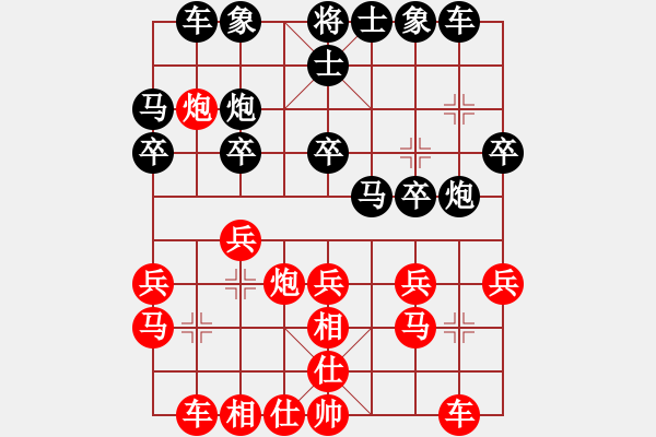 象棋棋譜圖片：花旗參(北斗) 和 劈腿秀風(fēng)騷(天罡) - 步數(shù)：20 