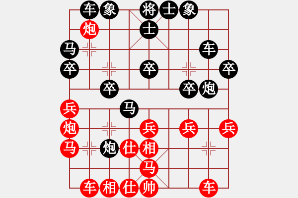 象棋棋譜圖片：花旗參(北斗) 和 劈腿秀風(fēng)騷(天罡) - 步數(shù)：30 