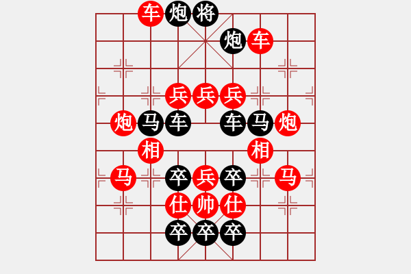 象棋棋譜圖片：《春和景明》紅先勝 - 步數(shù)：10 