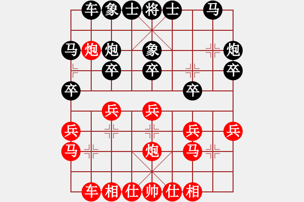 象棋棋譜圖片：華山堅(jiān)刀 對(duì) 獨(dú)自尊大 - 步數(shù)：20 