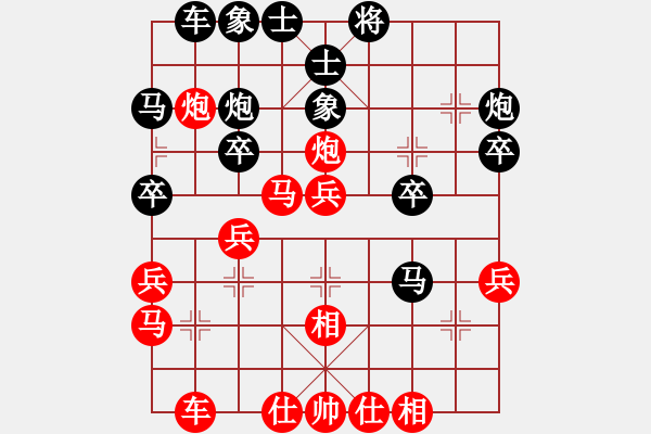 象棋棋譜圖片：華山堅(jiān)刀 對(duì) 獨(dú)自尊大 - 步數(shù)：30 