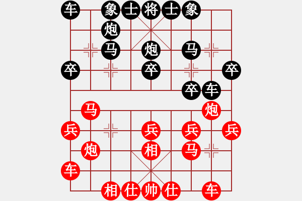 象棋棋譜圖片：大便無(wú)價(jià)論(7段)-和-港頭浪之吻(4段) - 步數(shù)：20 