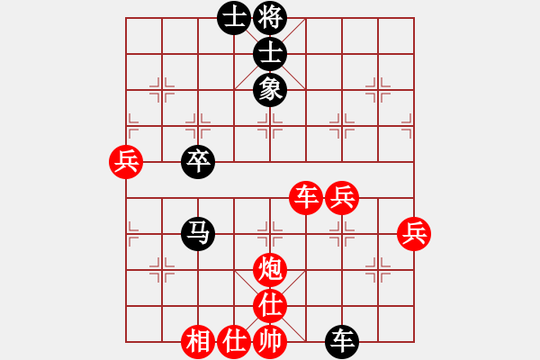 象棋棋谱图片：甘肃省 郑欣 胜 上海市 宇兵 - 步数：70 