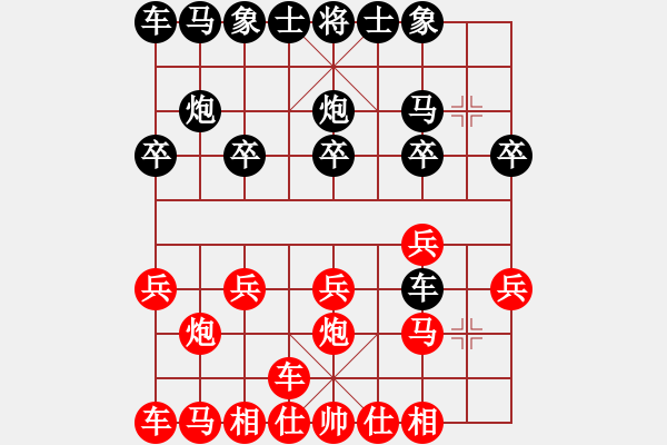 象棋棋譜圖片：清風[紅] -VS-行者必達[黑] - 步數(shù)：10 