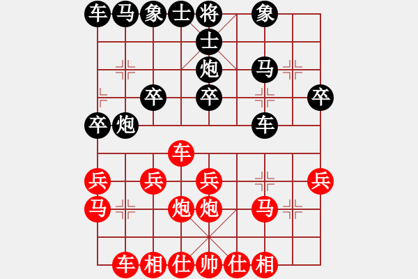 象棋棋譜圖片：清風[紅] -VS-行者必達[黑] - 步數(shù)：20 