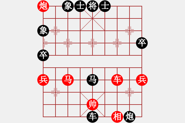 象棋棋譜圖片：清風[紅] -VS-行者必達[黑] - 步數(shù)：78 