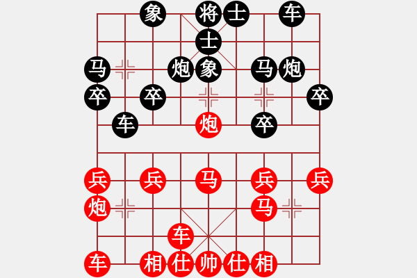 象棋棋譜圖片：橫才俊儒[292832991] -VS- 執(zhí)手相望[593994656] - 步數(shù)：20 