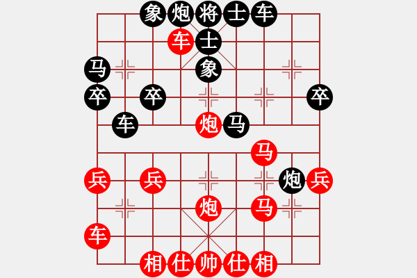 象棋棋譜圖片：橫才俊儒[292832991] -VS- 執(zhí)手相望[593994656] - 步數(shù)：30 