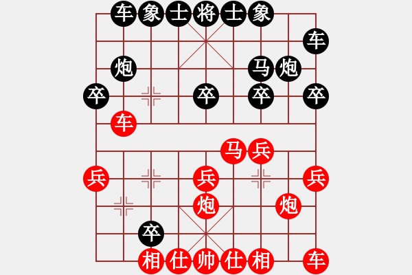 象棋棋譜圖片：飛天盾地(月將)-勝-生死決(人王) - 步數(shù)：20 