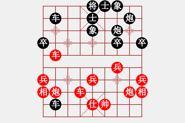 象棋棋譜圖片：飛天盾地(月將)-勝-生死決(人王) - 步數(shù)：40 