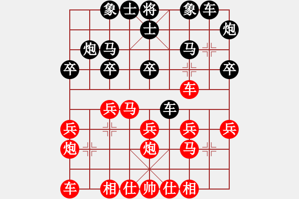 象棋棋譜圖片：香港 周世杰 勝 香港 符傳詠 - 步數(shù)：20 