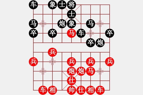 象棋棋譜圖片：bbboy002[紅] -VS- 遙遠(yuǎn)的地平線[黑] - 步數(shù)：20 