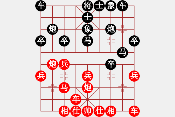 象棋棋谱图片：小平安(5段)-负-楚水弈(4段) - 步数：20 