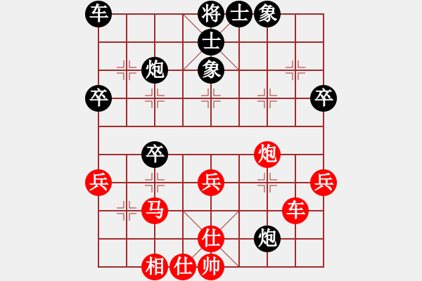 象棋棋谱图片：小平安(5段)-负-楚水弈(4段) - 步数：40 