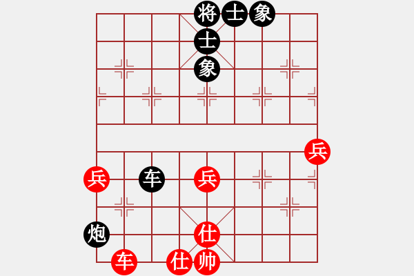 象棋棋谱图片：小平安(5段)-负-楚水弈(4段) - 步数：70 