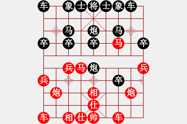 象棋棋譜圖片：三少[669009516] -VS- 橫才俊儒[292832991] - 步數(shù)：20 