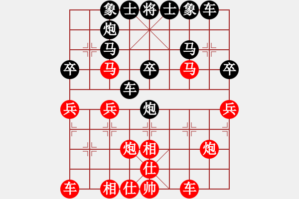 象棋棋譜圖片：三少[669009516] -VS- 橫才俊儒[292832991] - 步數(shù)：30 