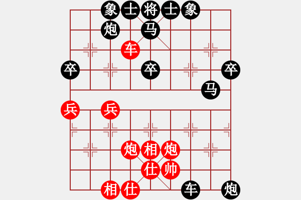 象棋棋譜圖片：三少[669009516] -VS- 橫才俊儒[292832991] - 步數(shù)：50 