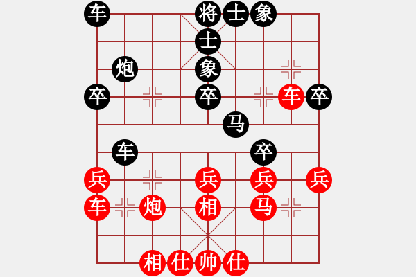 象棋棋譜圖片：鑫福網吧(5段)-負-在雨中慢步(4段) - 步數：30 