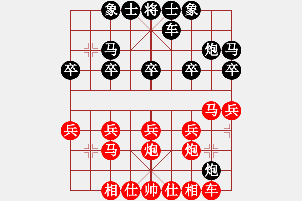 象棋棋譜圖片：觀棋不語[308428087] -VS- 橫才俊儒[292832991] - 步數(shù)：20 