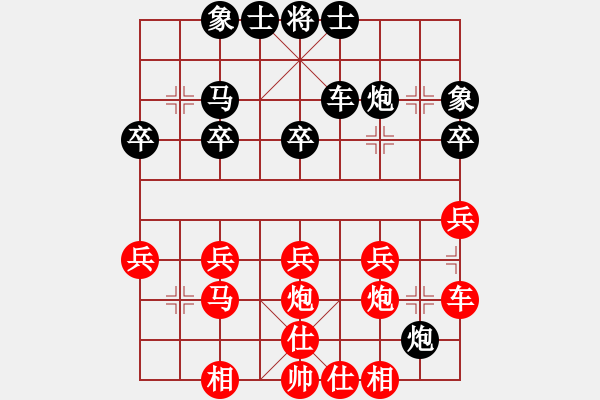 象棋棋譜圖片：觀棋不語[308428087] -VS- 橫才俊儒[292832991] - 步數(shù)：30 