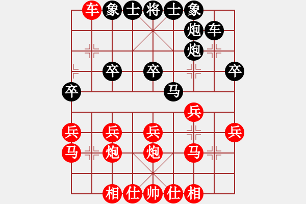 象棋棋譜圖片：藍(lán)鈴兒勝勿忘初心 - 步數(shù)：30 