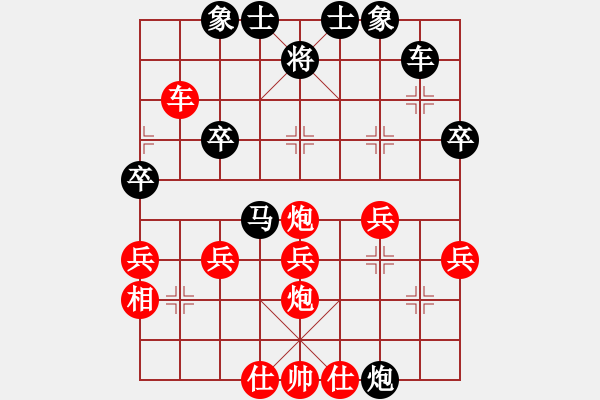 象棋棋譜圖片：藍(lán)鈴兒勝勿忘初心 - 步數(shù)：40 