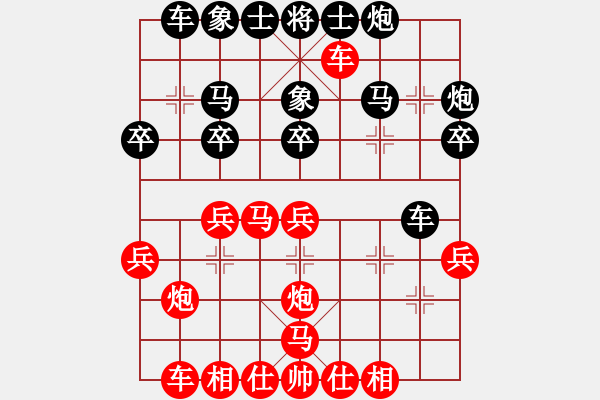 象棋棋譜圖片：港頭魔刀(3段)-負(fù)-認(rèn)真的我(1段) - 步數(shù)：30 