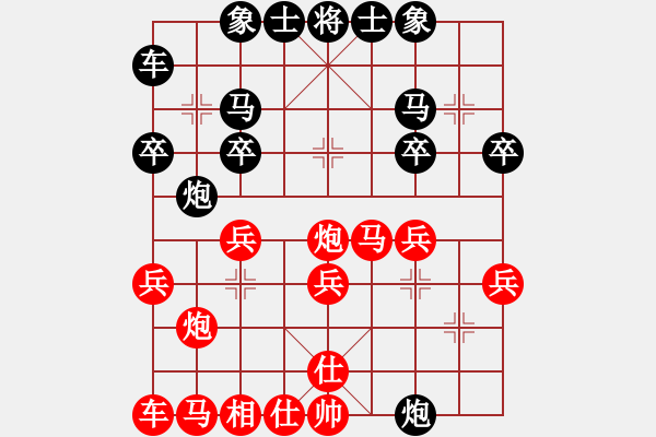 象棋棋譜圖片：海豚 [紅] -VS- 從心開始[黑] - 步數(shù)：20 