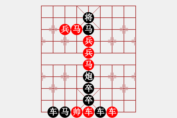 象棋棋譜圖片：數(shù)字排局（1）.PGN - 步數(shù)：0 