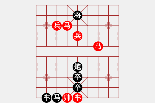 象棋棋譜圖片：數(shù)字排局（1）.PGN - 步數(shù)：10 