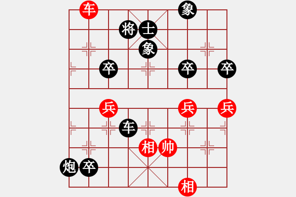 象棋棋譜圖片：武進(jìn)杯(7段)-負(fù)-專吃魚魚魚(9段) - 步數(shù)：130 