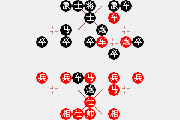 象棋棋譜圖片：棋釋我心 勝 喜羊羊 - 步數(shù)：30 