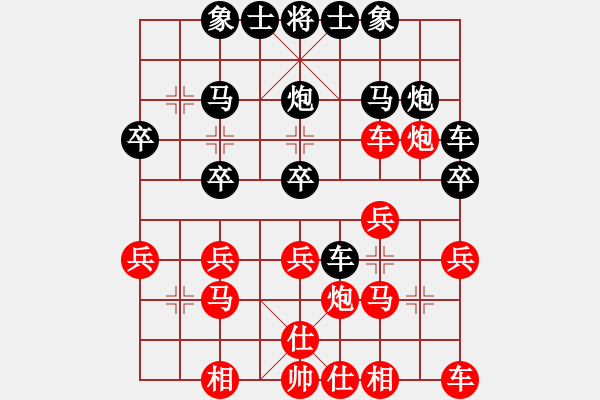 象棋棋譜圖片：棋壇之怪杰(日帥)-和-倚天老虎仔(5r) - 步數(shù)：20 