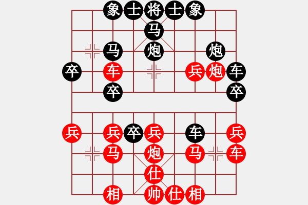 象棋棋譜圖片：棋壇之怪杰(日帥)-和-倚天老虎仔(5r) - 步數(shù)：30 