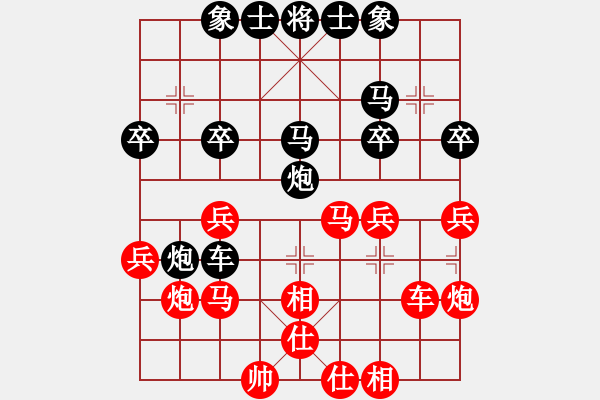 象棋棋譜圖片：上帝之劍(北斗)-和-我愛(ài)何玉花(9星) - 步數(shù)：30 