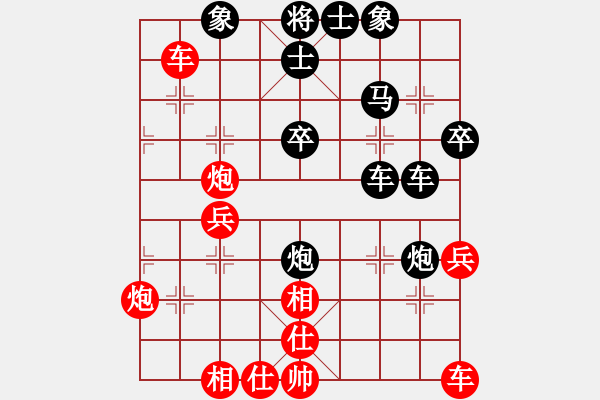 象棋棋譜圖片：崔連生先勝白濤 - 步數(shù)：40 