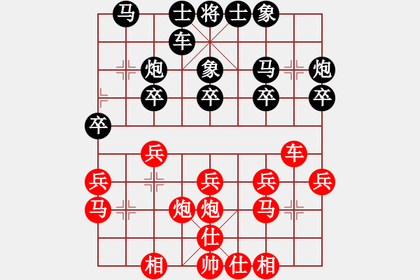 象棋棋谱图片：马维维 先和 蔡佑广 - 步数：20 