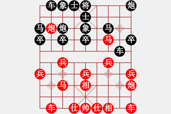 象棋棋譜圖片：葬心紅勝hg1016【仙人指路對(duì)卒底炮】 - 步數(shù)：20 