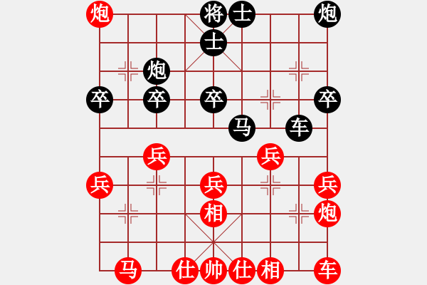 象棋棋譜圖片：葬心紅勝hg1016【仙人指路對(duì)卒底炮】 - 步數(shù)：30 