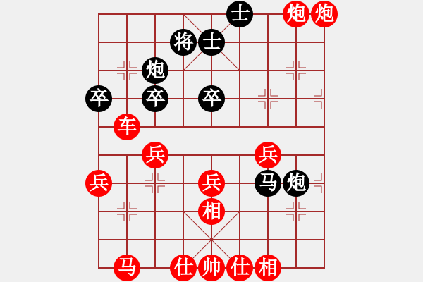 象棋棋譜圖片：葬心紅勝hg1016【仙人指路對(duì)卒底炮】 - 步數(shù)：47 