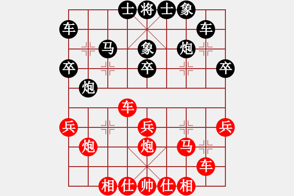 象棋棋譜圖片：呼風(fēng)喚雨(5星)-勝-任我行帥(9星) - 步數(shù)：30 