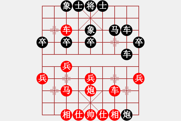 象棋棋譜圖片：逍遙無(wú)己(9星)-負(fù)-wlyq(9星) - 步數(shù)：30 