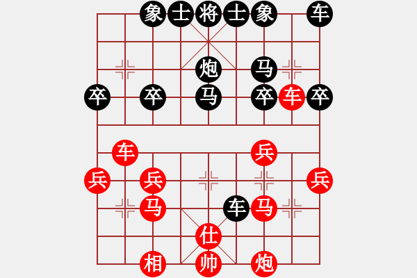 象棋棋譜圖片：浪得虛名[540321347] -VS- 橫才俊儒[292832991] - 步數(shù)：30 